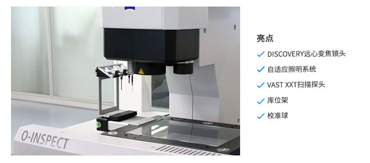蔡西三坐標影像測量機 蔡西三坐標影像測量機