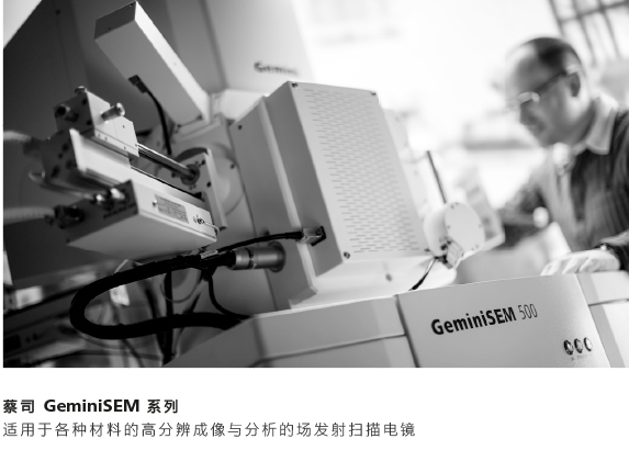 場發射掃描電鏡 場發射掃描電鏡