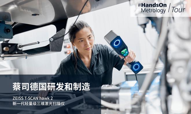 蔡司掃描儀,手持式掃描儀,三維掃描儀 蔡司掃描儀,手持式掃描儀,三維掃描儀