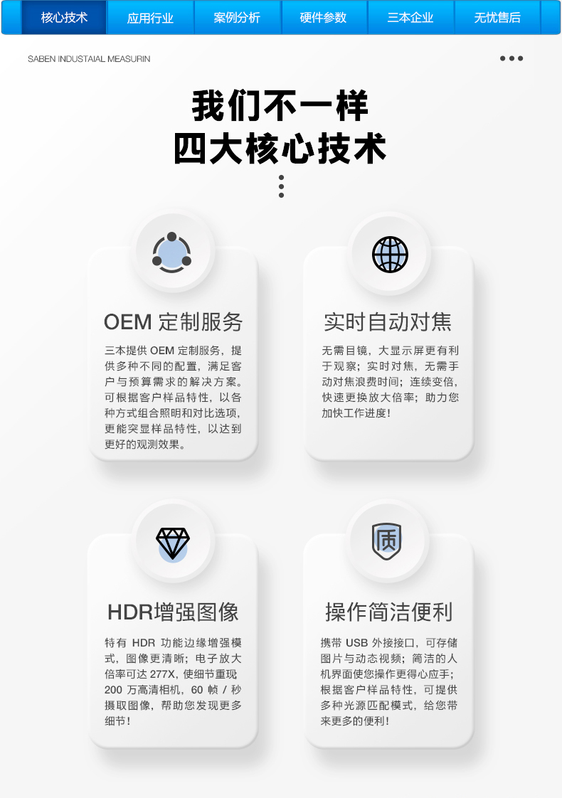 自動對焦視頻顯微鏡 自動對焦視頻顯微鏡