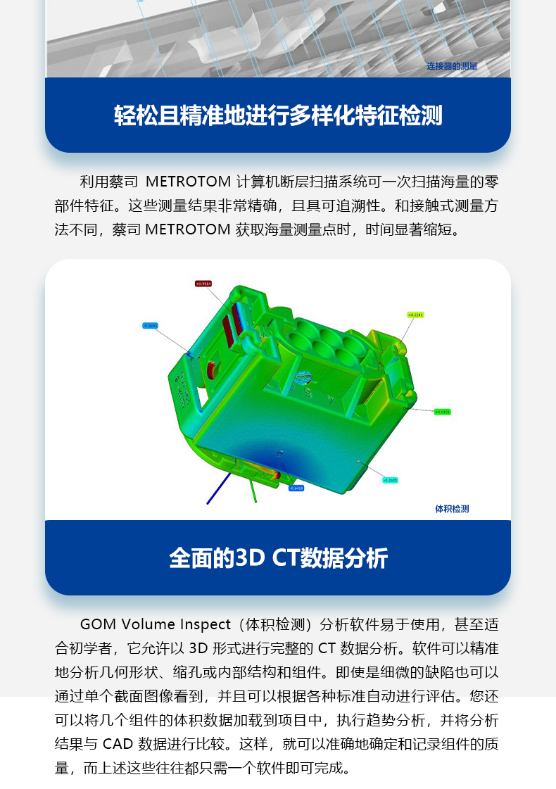 蔡司工業CT 蔡司工業CT
