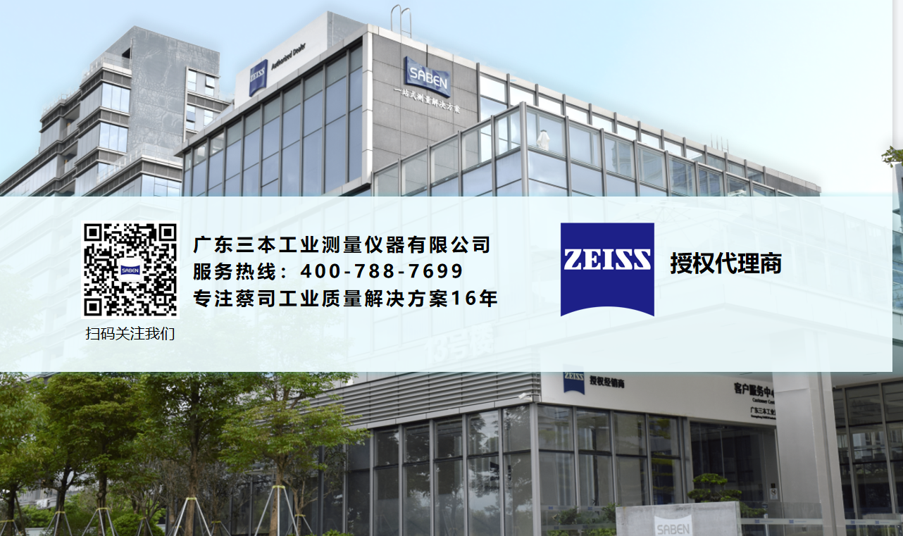 蔡司授權代理商