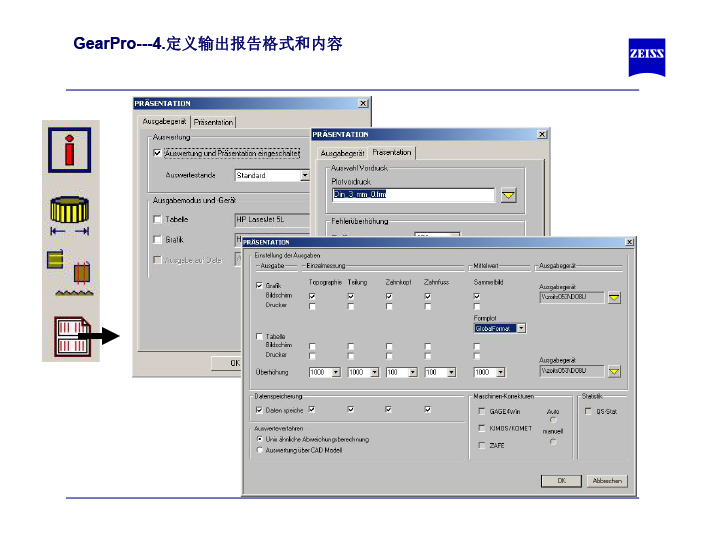 蔡司齒輪測量軟件介紹-17 蔡司齒輪測量軟件介紹-17
