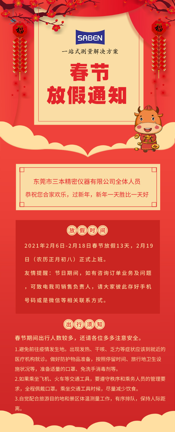 chunjie-01 chunjie-01