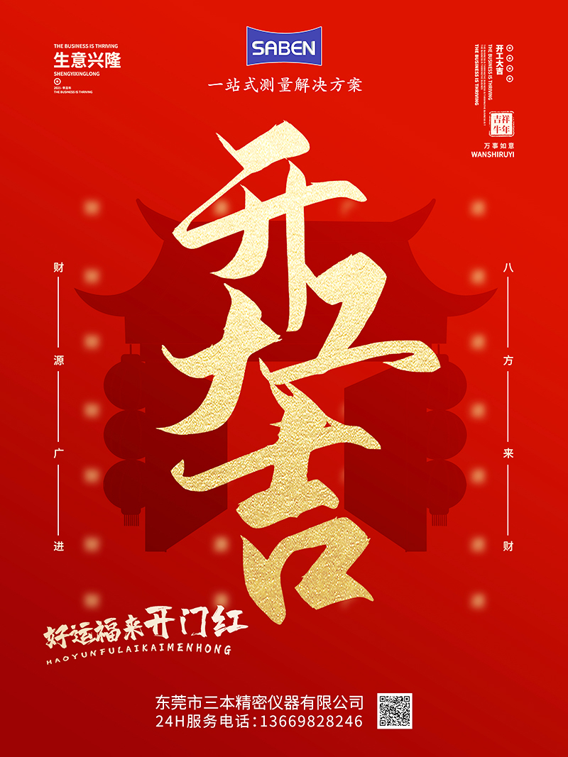 開(kāi)工-0 開(kāi)工-0