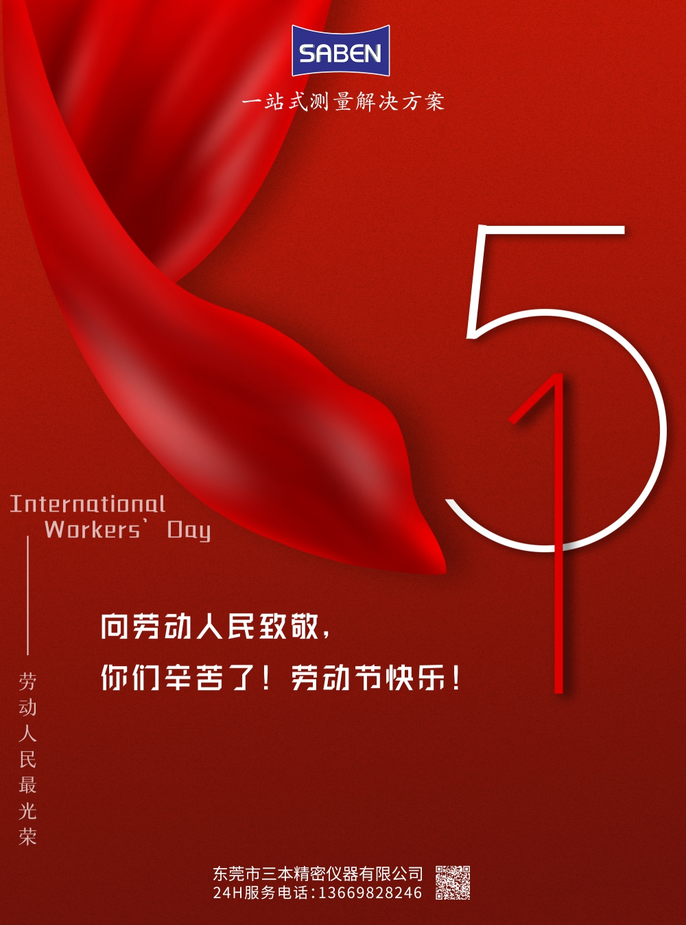 勞動(dòng)節(jié)1(1) 勞動(dòng)節(jié)1(1)