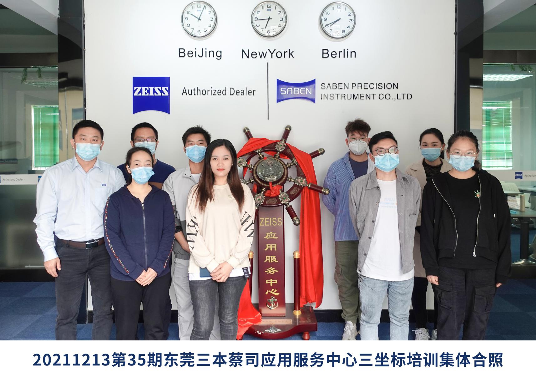 20211213-35(1) 20211213-35(1)