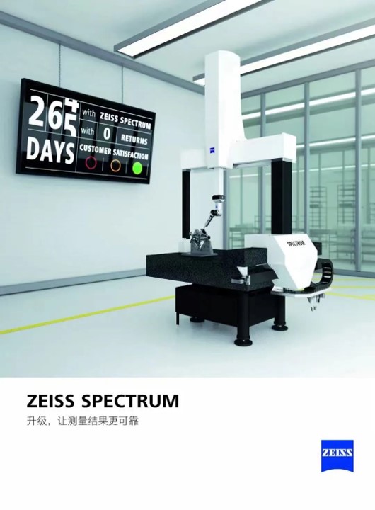 蔡司三坐標測量機 蔡司三坐標測量機