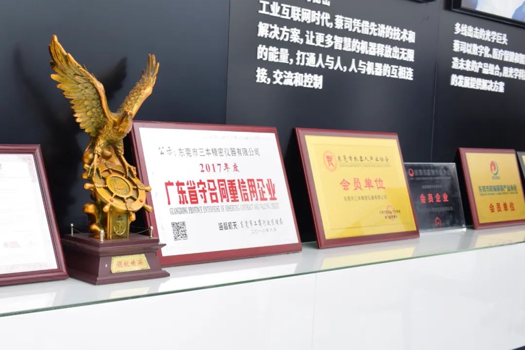 三本公司榮譽墻部分展示 三本公司榮譽墻部分展示