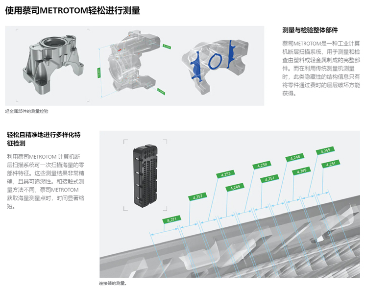 工業(yè)CT無損檢測 工業(yè)CT無損檢測