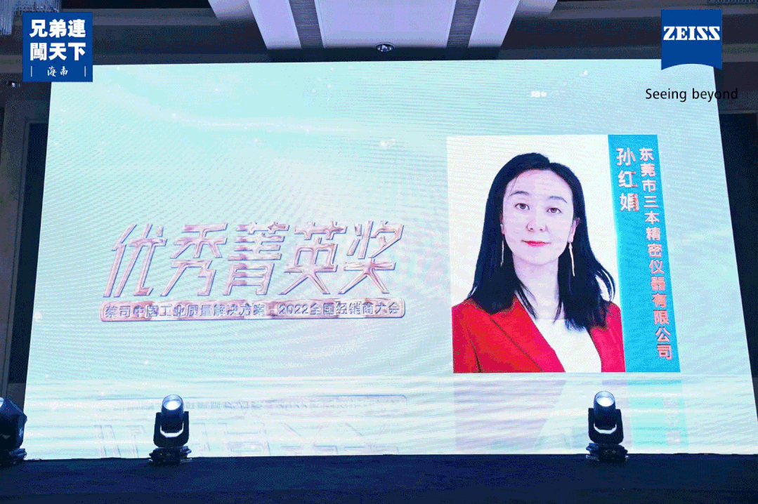 蔡司優(yōu)秀菁英獎(jiǎng) 蔡司優(yōu)秀菁英獎(jiǎng)