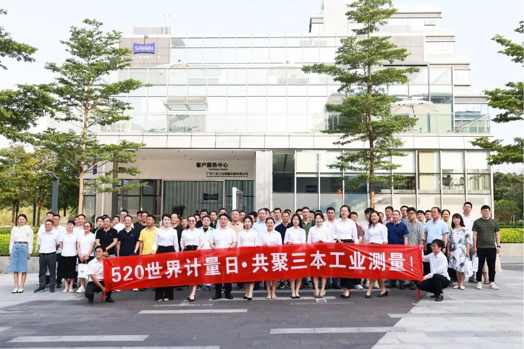 相約蔡司三坐標廠家洞察先機，探索未來！