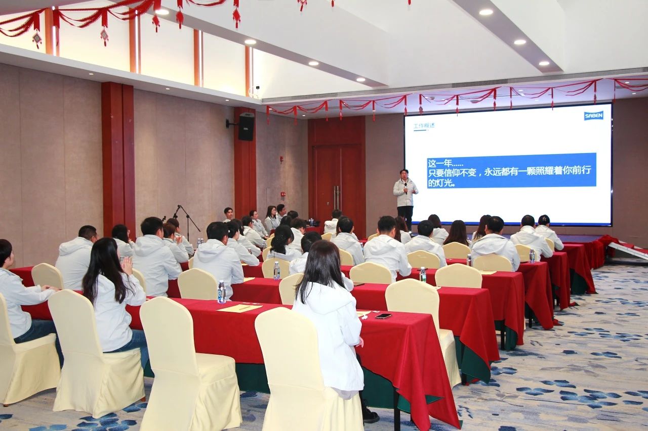 三本年會盛典 三本年會盛典