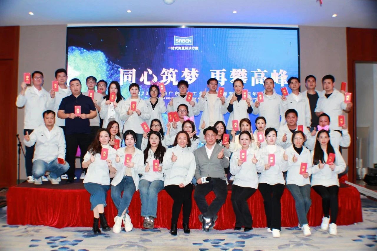 三本年會盛典 三本年會盛典