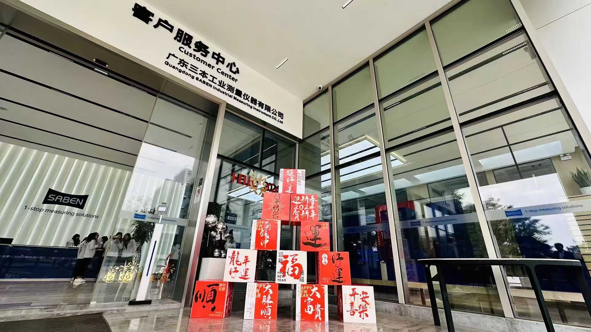 蔡司三坐標測量儀廠家開工大吉 蔡司三坐標測量儀廠家開工大吉