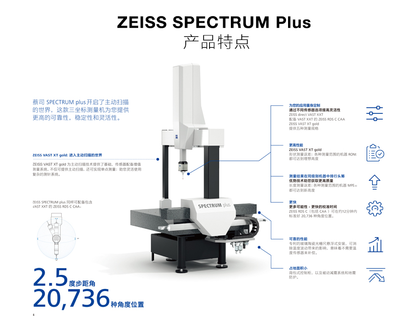 三坐標,蔡司三坐標,三坐標測量儀 三坐標,蔡司三坐標,三坐標測量儀