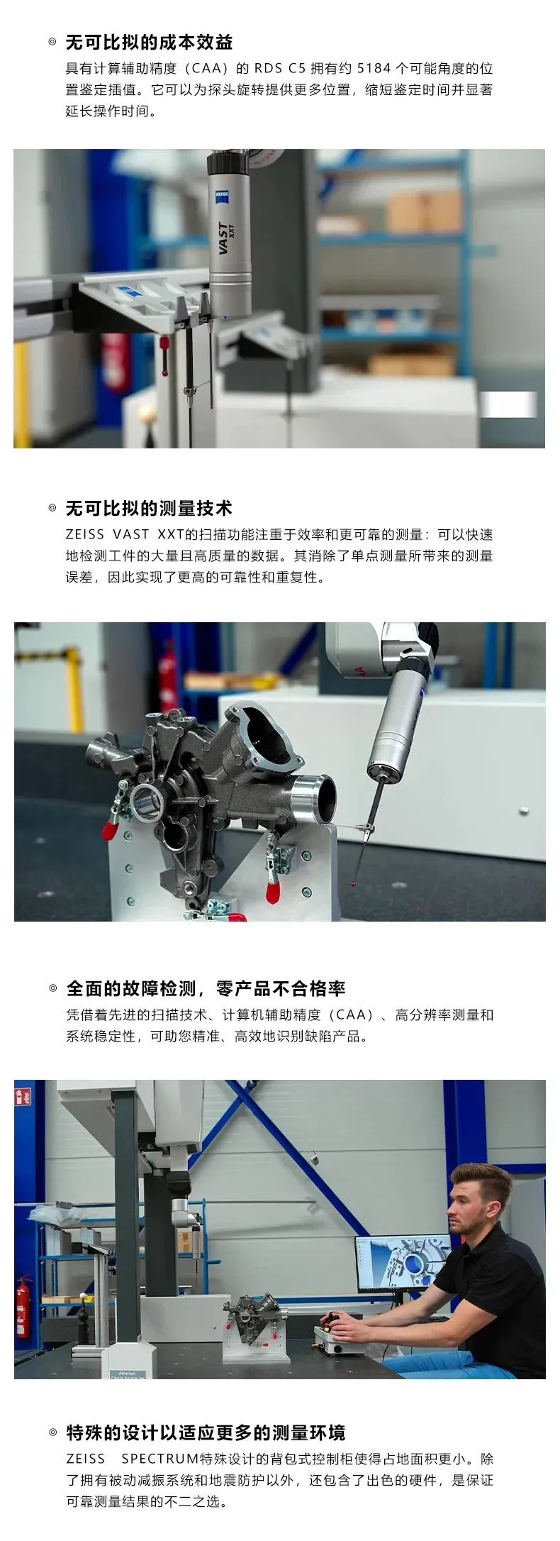 蔡司三坐標 蔡司三坐標