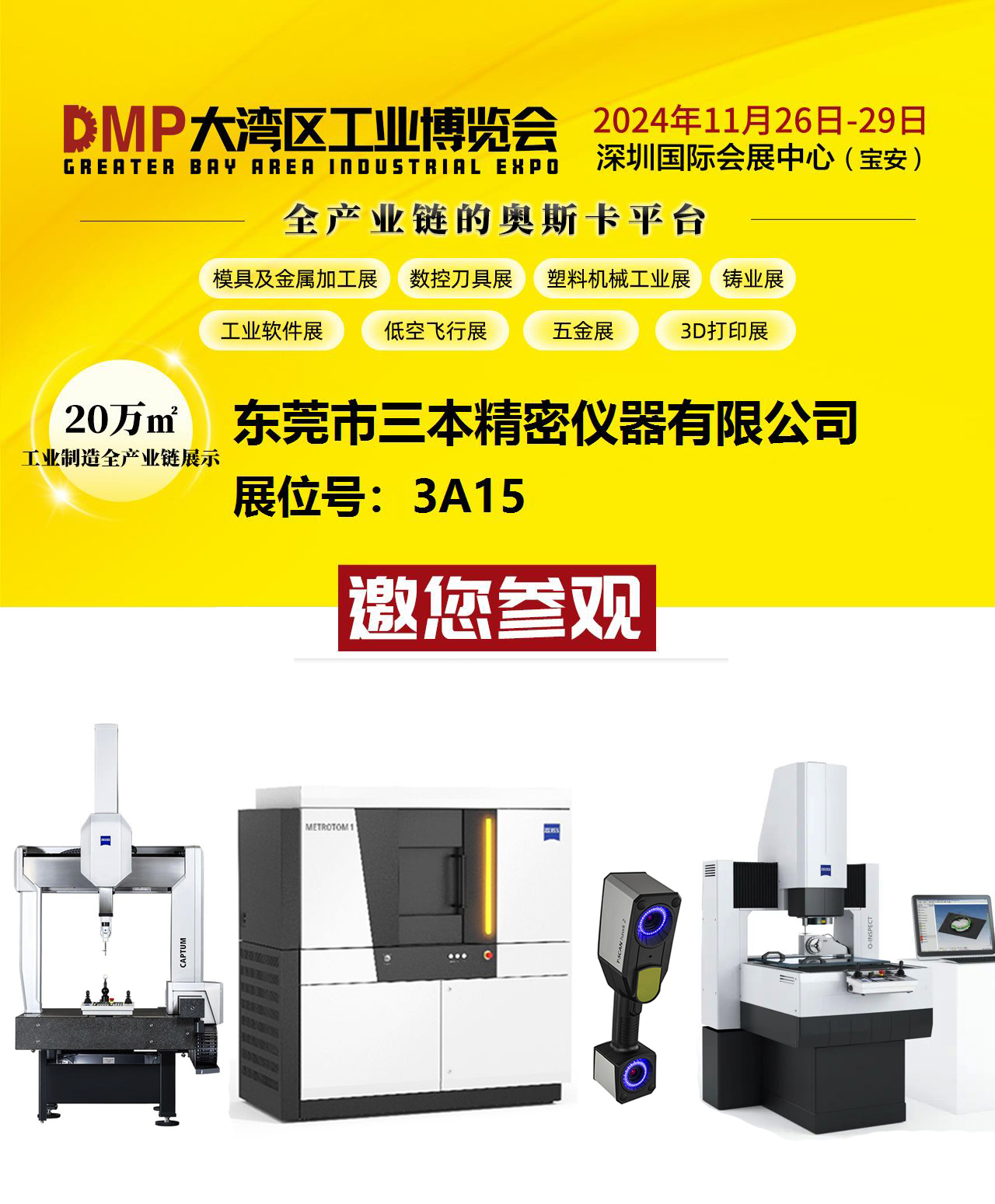 蔡司三坐標工業(yè)CT掃描儀廠家 蔡司三坐標工業(yè)CT掃描儀廠家