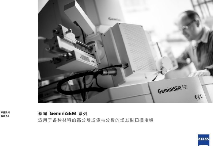 掃描電鏡 掃描電鏡