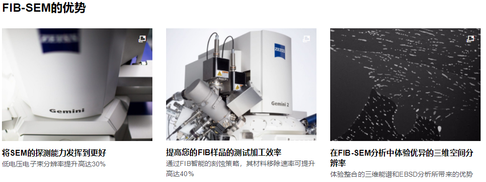 蔡司場發射掃描電鏡 蔡司場發射掃描電鏡