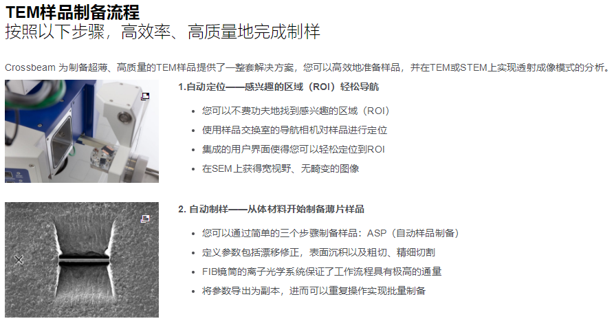 蔡司掃描電鏡 蔡司掃描電鏡