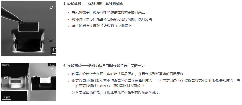 場發射掃描電鏡 場發射掃描電鏡