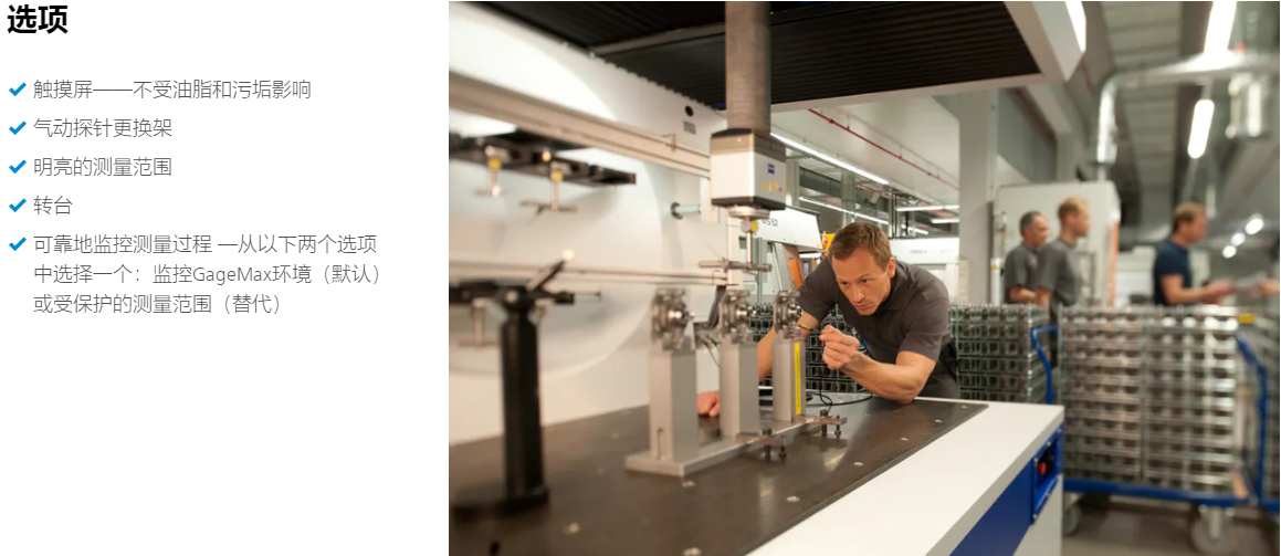 車間型三坐標測量儀