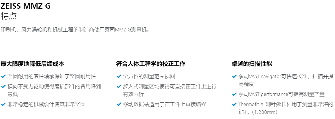 高精度三坐標測量機特點 高精度三坐標測量機特點