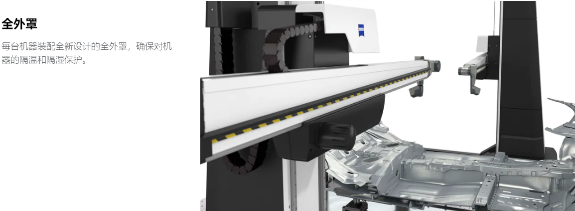 蔡司CALENO三坐標(biāo)