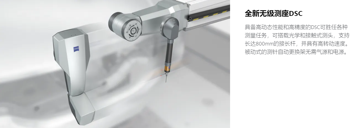 多測頭三坐標(biāo)測量機(jī)