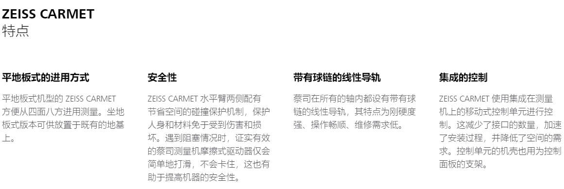 CARMET懸臂式三坐標(biāo)測量機(jī)特點(diǎn) CARMET懸臂式三坐標(biāo)測量機(jī)特點(diǎn)