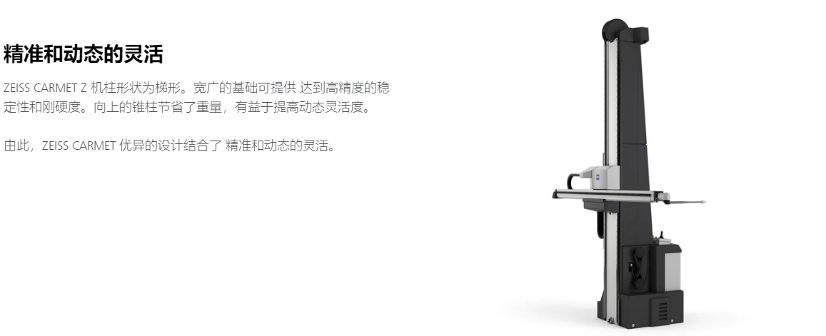 懸臂式三坐標(biāo)測量機(jī) 懸臂式三坐標(biāo)測量機(jī)