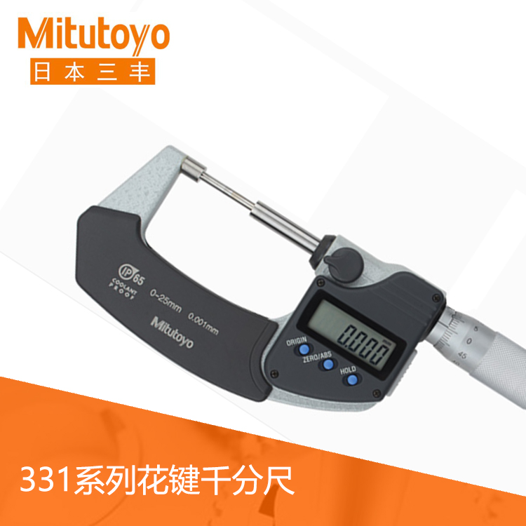 331系列IP65數顯花鍵千分尺SPM-MX 331系列IP65數顯花鍵千分尺SPM-MX