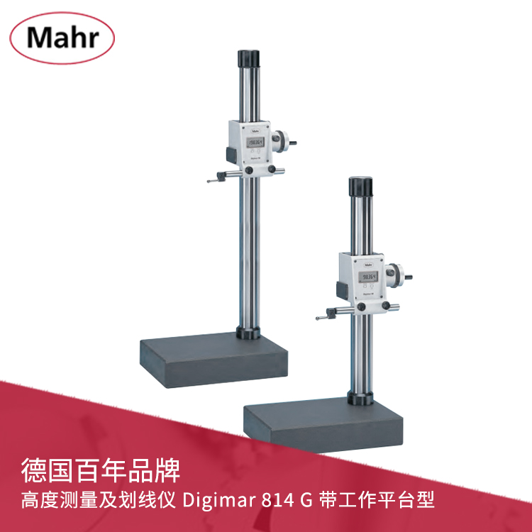 數顯帶工作平臺型高度測量及劃線儀 Digimar 814 G 數顯帶工作平臺型高度測量及劃線儀 Digimar 814 G