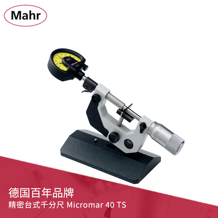 帶表精密臺式千分尺 Micromar 40 TS 帶表精密臺式千分尺 Micromar 40 TS