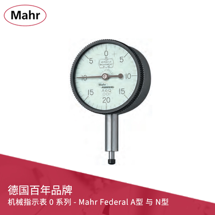 ANSI/AGD 機械指示表 0 系列 - Mahr Federal A型 與 N型 ANSI/AGD 機械指示表 0 系列 - Mahr Federal A型 與 N型