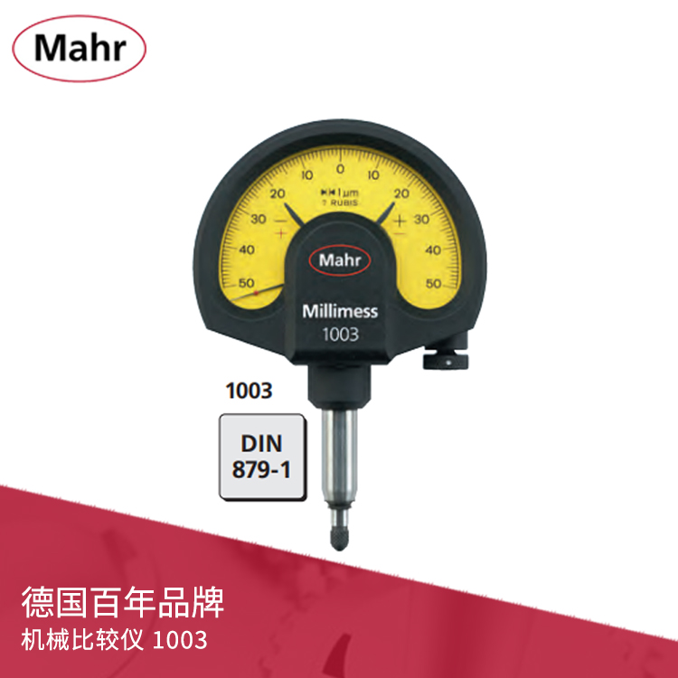 機械比較儀 1003 機械比較儀 1003