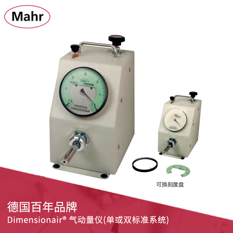 指針式氣動(dòng)量?jī)x(單或雙標(biāo)準(zhǔn)系統(tǒng))Dimensionair 指針式氣動(dòng)量?jī)x(單或雙標(biāo)準(zhǔn)系統(tǒng))Dimensionair