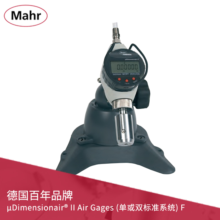 數(shù)顯氣動(dòng)量?jī)x (單或雙標(biāo)準(zhǔn)系統(tǒng))μDimensionair? II Air Gages 數(shù)顯氣動(dòng)量?jī)x (單或雙標(biāo)準(zhǔn)系統(tǒng))μDimensionair? II Air Gages