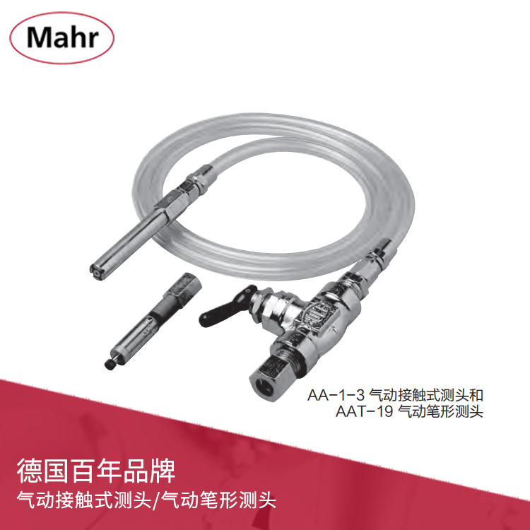 氣動(dòng)接觸式測(cè)頭/氣動(dòng)筆形測(cè)頭 AA-1-3/AAT-19 氣動(dòng)接觸式測(cè)頭/氣動(dòng)筆形測(cè)頭 AA-1-3/AAT-19