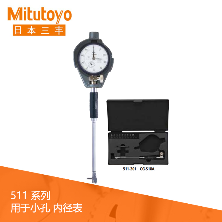 511系列 內(nèi)徑表用于小孔測(cè)量 CG-SA 511系列 內(nèi)徑表用于小孔測(cè)量 CG-SA