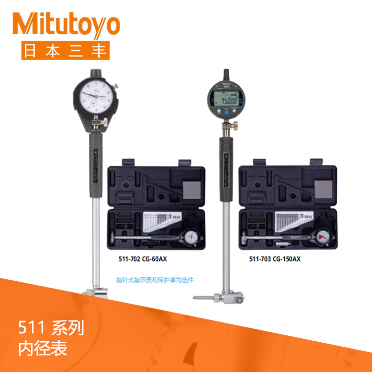 511系列 內(nèi)徑表 CG-AX 511系列 內(nèi)徑表 CG-AX