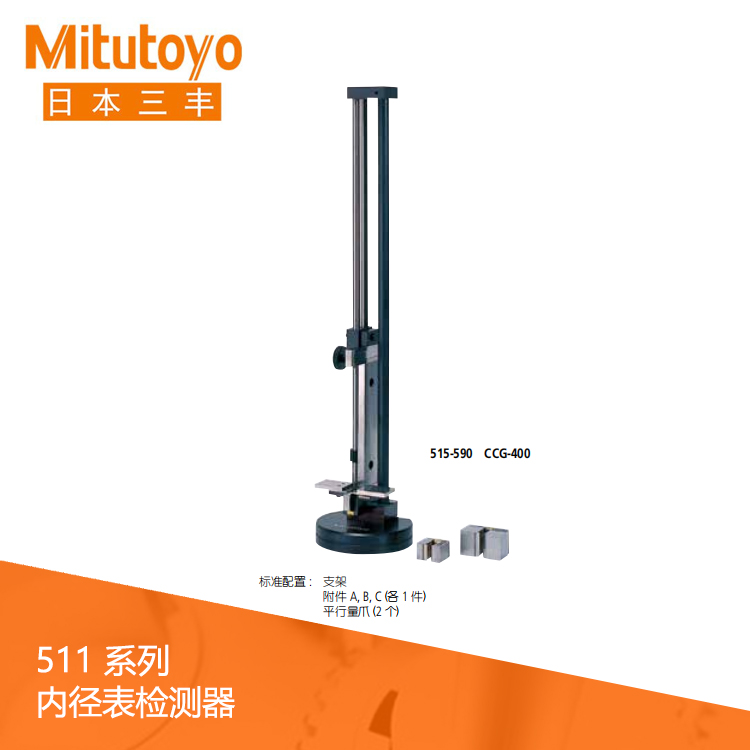 515系列 內徑表檢測器 CCG 515系列 內徑表檢測器 CCG