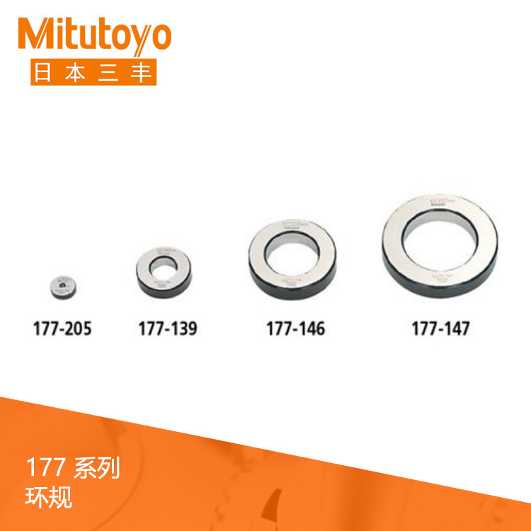 177系列 鋼制/陶瓷制環規 177系列 鋼制/陶瓷制環規