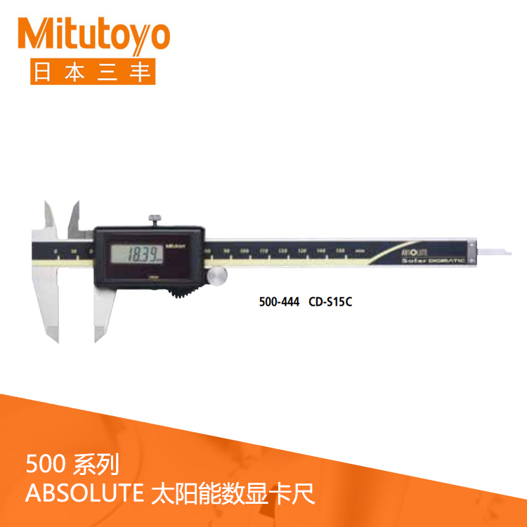 500系列SPC數據輸出太陽能數顯卡尺 CD-SC/SCT 500系列SPC數據輸出太陽能數顯卡尺 CD-SC/SCT