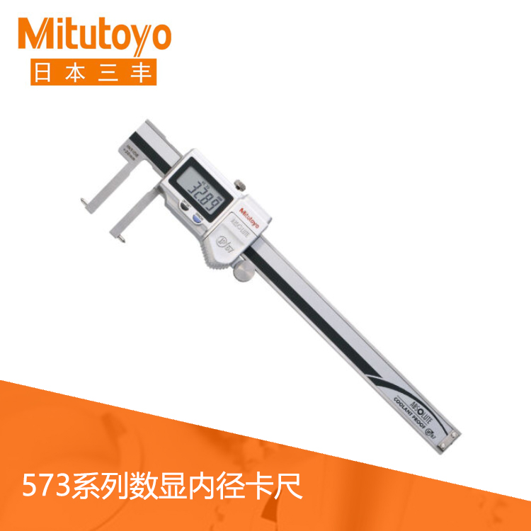 573系列SPC數(shù)據(jù)輸出IP67數(shù)顯內(nèi)徑卡尺刀刃型 / 內(nèi)凹槽型 / 尖爪型  NTD14-P20M 573系列SPC數(shù)據(jù)輸出IP67數(shù)顯內(nèi)徑卡尺刀刃型 / 內(nèi)凹槽型 / 尖爪型  NTD14-P20M