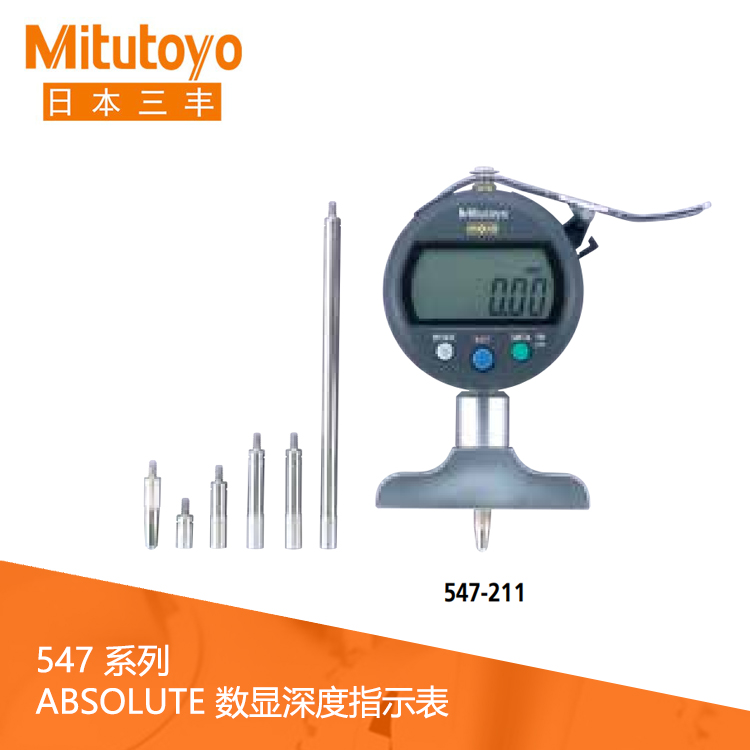 547系列SPC數(shù)據(jù)輸出 球形測頭數(shù)顯深度指示表 547系列SPC數(shù)據(jù)輸出 球形測頭數(shù)顯深度指示表