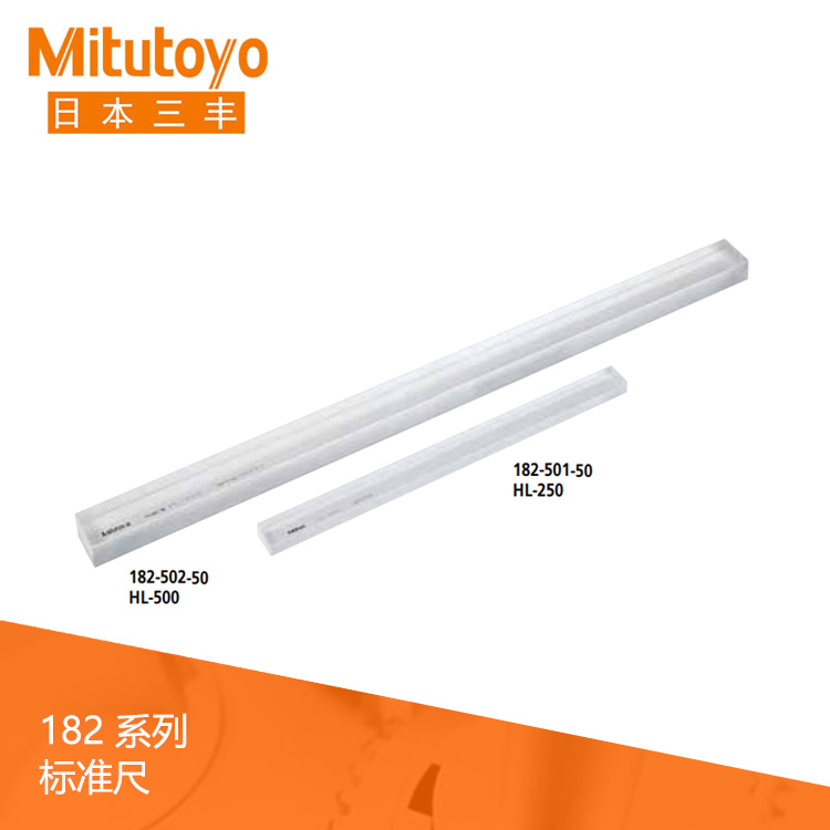 182系列校準測量低膨脹系數玻璃標準尺 HL-250/YM 182系列校準測量低膨脹系數玻璃標準尺 HL-250/YM