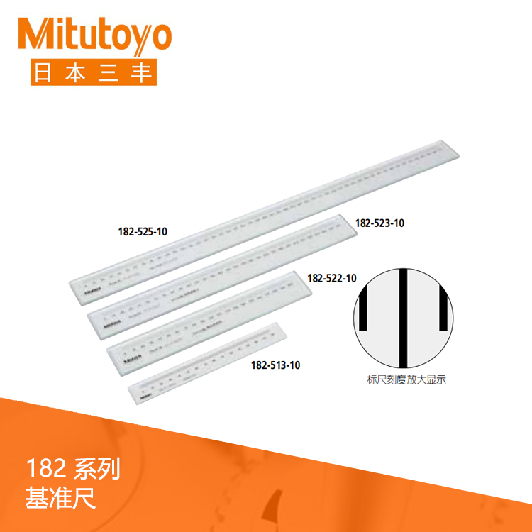 182系列校準測量基準尺 HL1-50/D 182系列校準測量基準尺 HL1-50/D