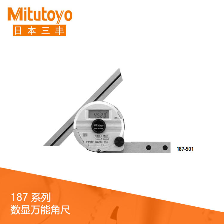 187系列數(shù)據(jù)輸出數(shù)顯萬能角尺 187-501 187系列數(shù)據(jù)輸出數(shù)顯萬能角尺 187-501